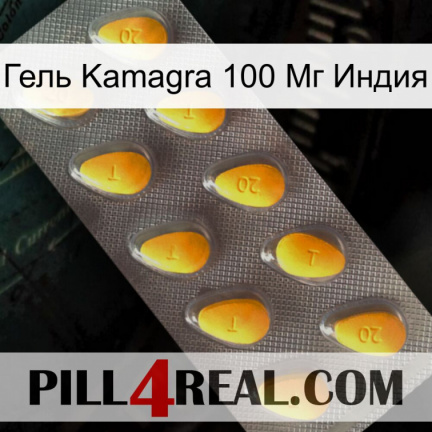 Гель Kamagra 100 Мг Индия cialis1